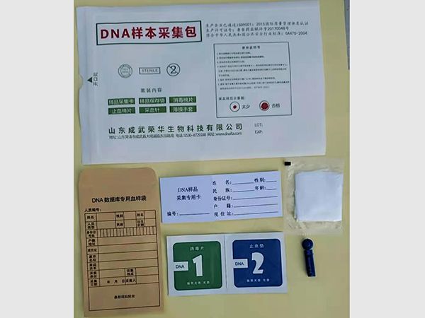 二代測(cè)序采血卡